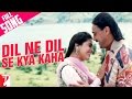 Dil ne dil se kya kaha  full song  aaina  jackie shroff  juhi chawla  amrita singh