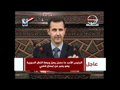خطاب بشار الاسد اضحك شوي على الاهبل