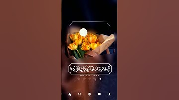 اللهم صل وسلم على نبينا محمد... جمعة مباركة... لتنسون قراءة سورة الكهف ❤️. #قرآن