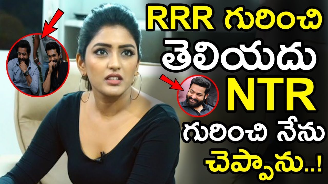 prabhas twitter Actress Esha Rebba Shocking Comments On RRR Movie || Esha Rebba About NTR Biopic Movie || NSE