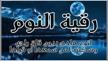 الرقية الشرعية الصحيحة من الكتاب والسنة للحسد والعين والسحر بصوت القارئ علاء عقل|Ruqiah by Alaa Aqel