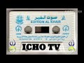 اغنية كلاسيكية قديمة رائعة    3