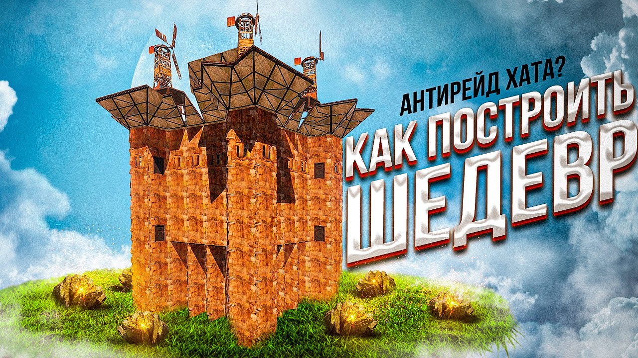 Пиратские сервера раст легаси Пиратские сервера раст легаси
