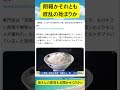 波乱の幕開け #ニュース #今話題 #速報 #Shorts #どう思う#ショート