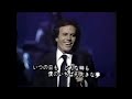 Julio Iglesias Especial Concierto de Paris 1981 (TV Japon) Entrevista en Miami + Nathalie