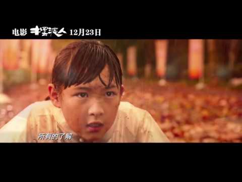 161221 LuHan - Let Me Stay By Your SIde《让我留在你身边》@ See You Tomorrow 《摆渡人》 OST MV
