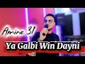 Amine 31 2025 Ya Galbi Win Dayni يا قلبي وين دايني 
