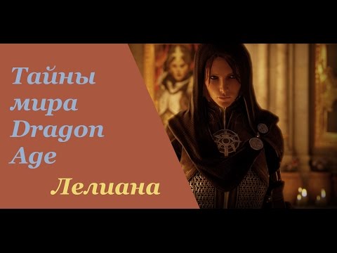 Video: Il Video Di Dragon Age: Inquisition Mostra Il Mondo Di Nuova Generazione
