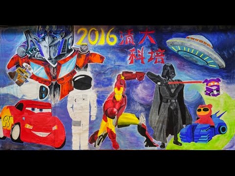2016科培回顧影片