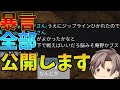 【ゆっくり実況】今年受けた害悪行動・暴言をすべて公開します！【ApexLegends】