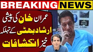 Irshad Bhatti Revelation About Imran Khan Hearing In Supreme Court  | Capital TV
