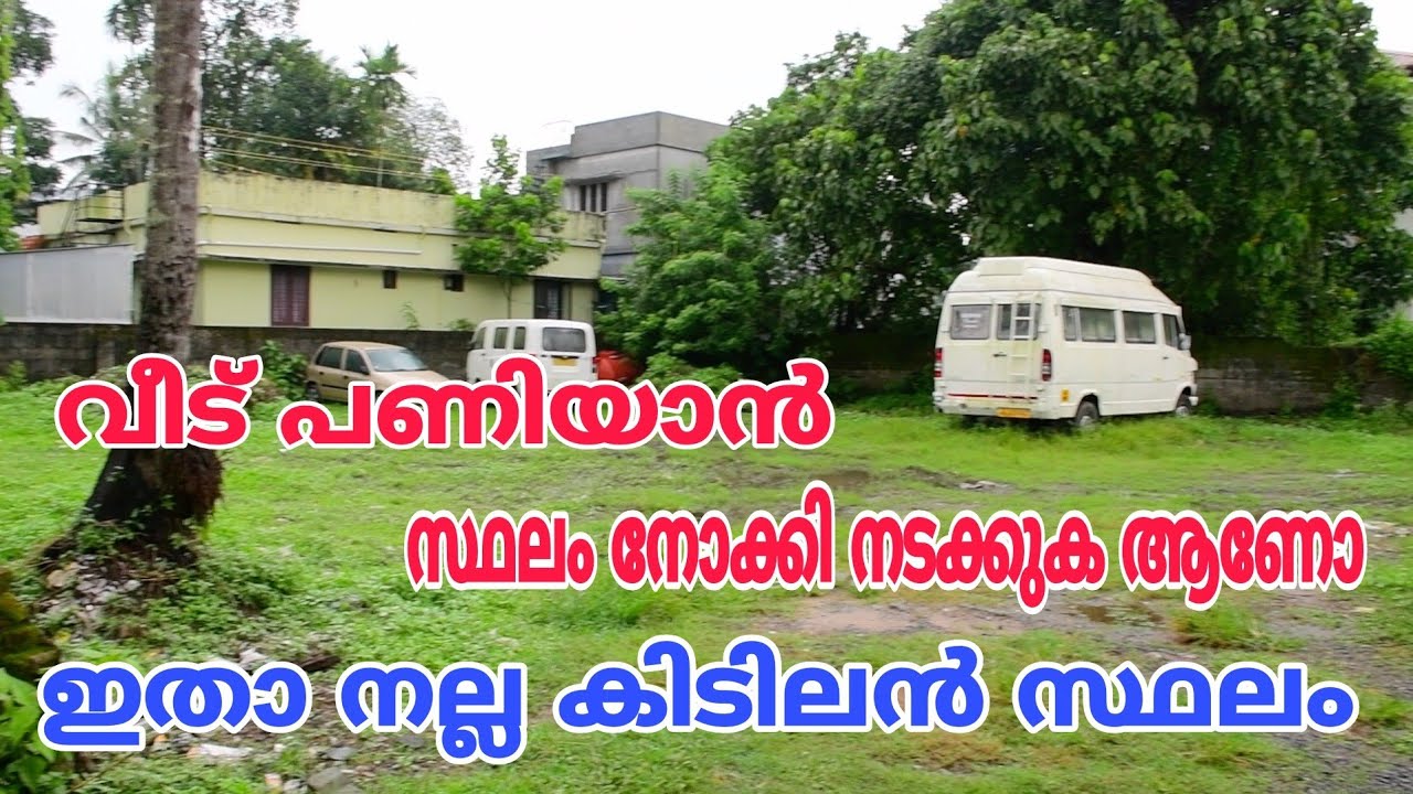 House Plot Sale in Ernakulam Plot Sale in Kakkanad Residential Plot