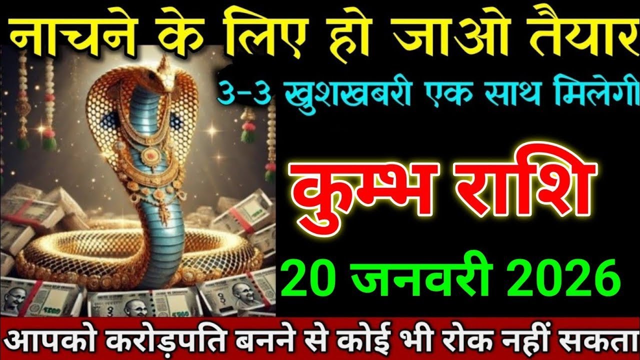 नाचने के लिए हो जाओ तैयार तीन खुशखबरी एक साथ मिलेगी आपको करोड़पति बनने से कोई भी रोक नहीं पाएगा