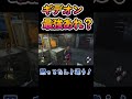 【DbD】ギデオン最強技使おうとしたら思ったんと違う#shorts
