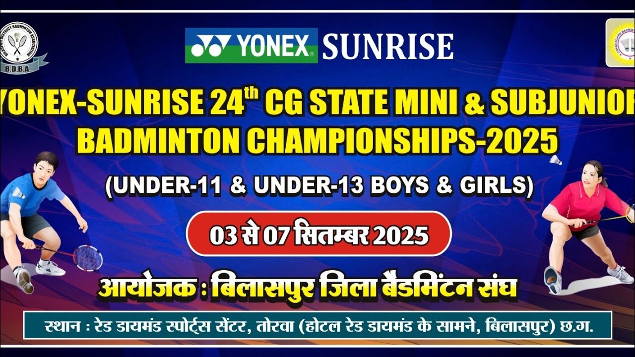 Yonex Sunrise 24th CG State Mini and Sub Junior Badminton Championship ...