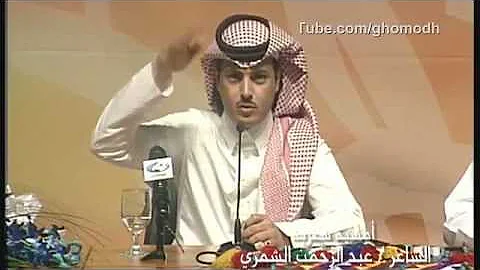 شاعر عبدالرحمن المليون الشمري نص ارشادي