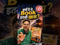 क्यों है ये Book इतनी खास 🤔 Railway Maths By Gagan Pratap Sir 😎 #railway #maths #railwaymathsbook
