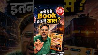 क्यों है ये Book इतनी खास 🤔 Railway Maths By Gagan Pratap Sir 😎 #railway #maths #railwaymathsbook