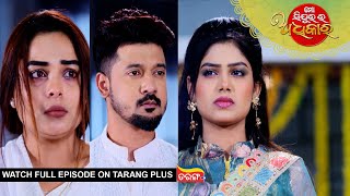 Mo Sindurara Adhikara | 27th Jan 2026 | Ep - 1756 | Watch Full Episode Now On Tarang Plus