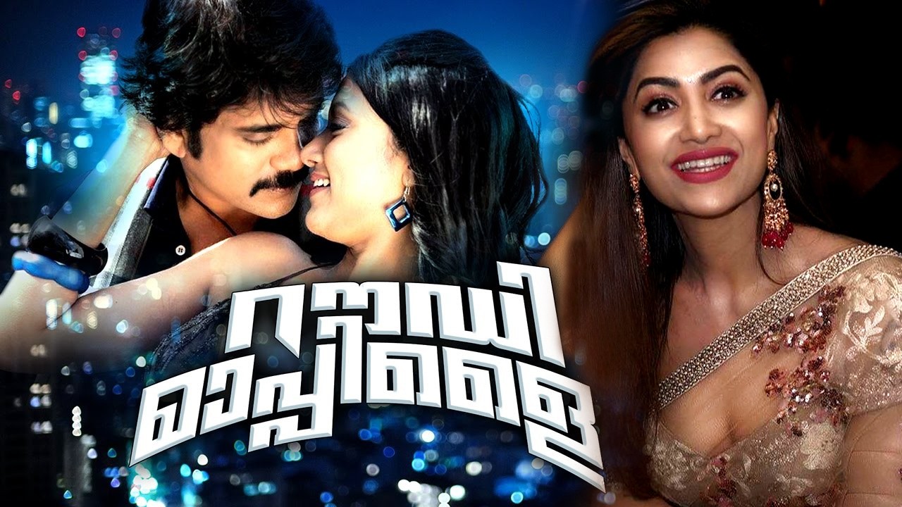 Malayalam Superhit Action Movie HD | New Malayalam Full Movie HD |  New Dubbed Malayalam Movie HD