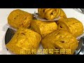 南瓜枸杞葡萄干饅頭 Pumpkin &Wolfberry & Raisin steamed bread