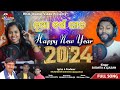 Nua barsha gito  happy new year odia song 2024  sasmita barik  gulsan mohanta odia new year song