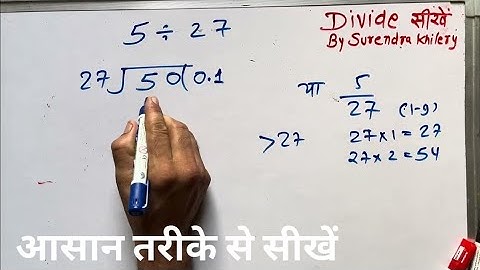 5 divided by 27 | divide kaise karte hain | bhag karna sikhe (in Hindi) | Surendra Khilery