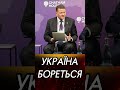 УКРАЇНА БОРЕТЬСЯ #залужний #війна #новини