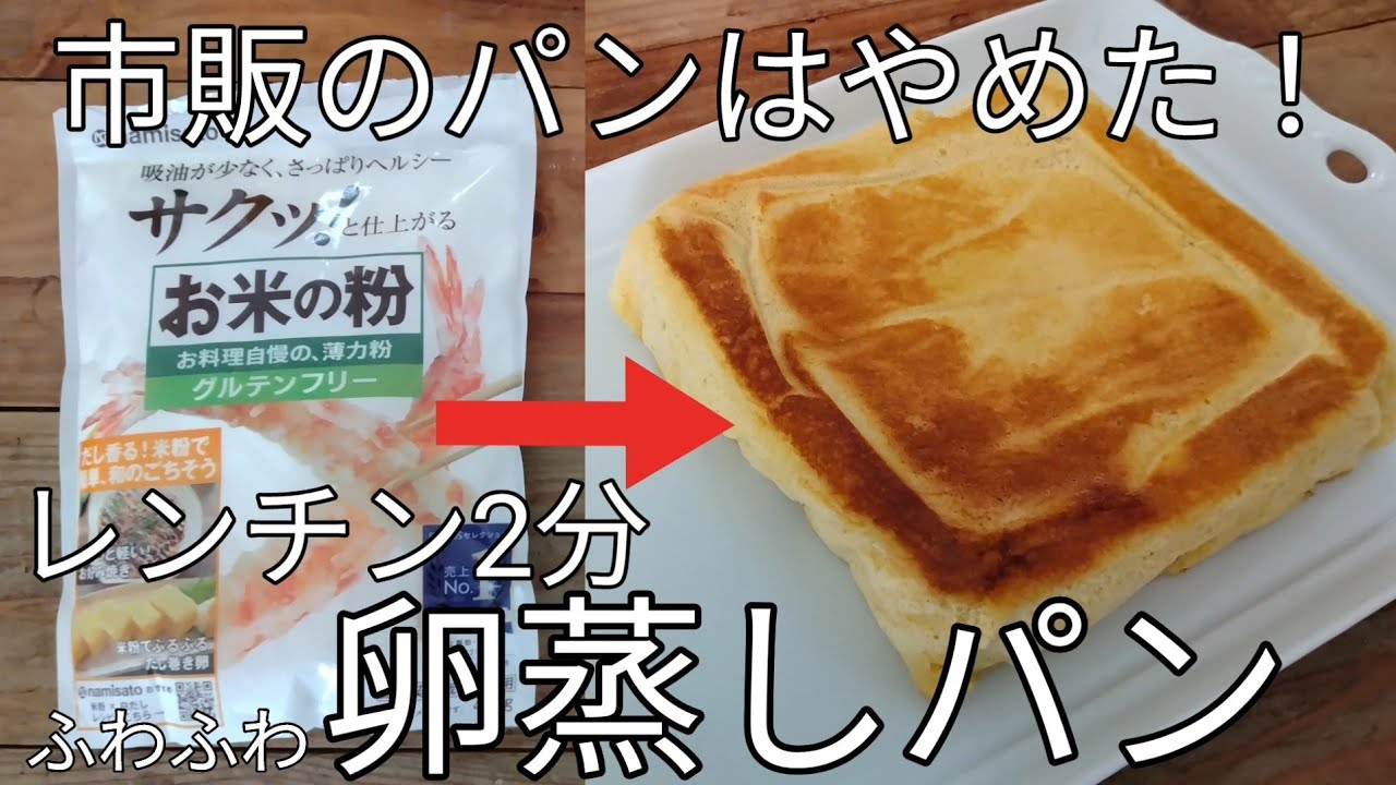 材料3つ!【卵蒸しパン】ふわふわモッチリ旨すぎる!