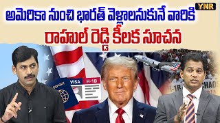 Immigration Expert Rahul Reddy Advises H-1B Holders Not to Travel Outside US | Trump |  YNR