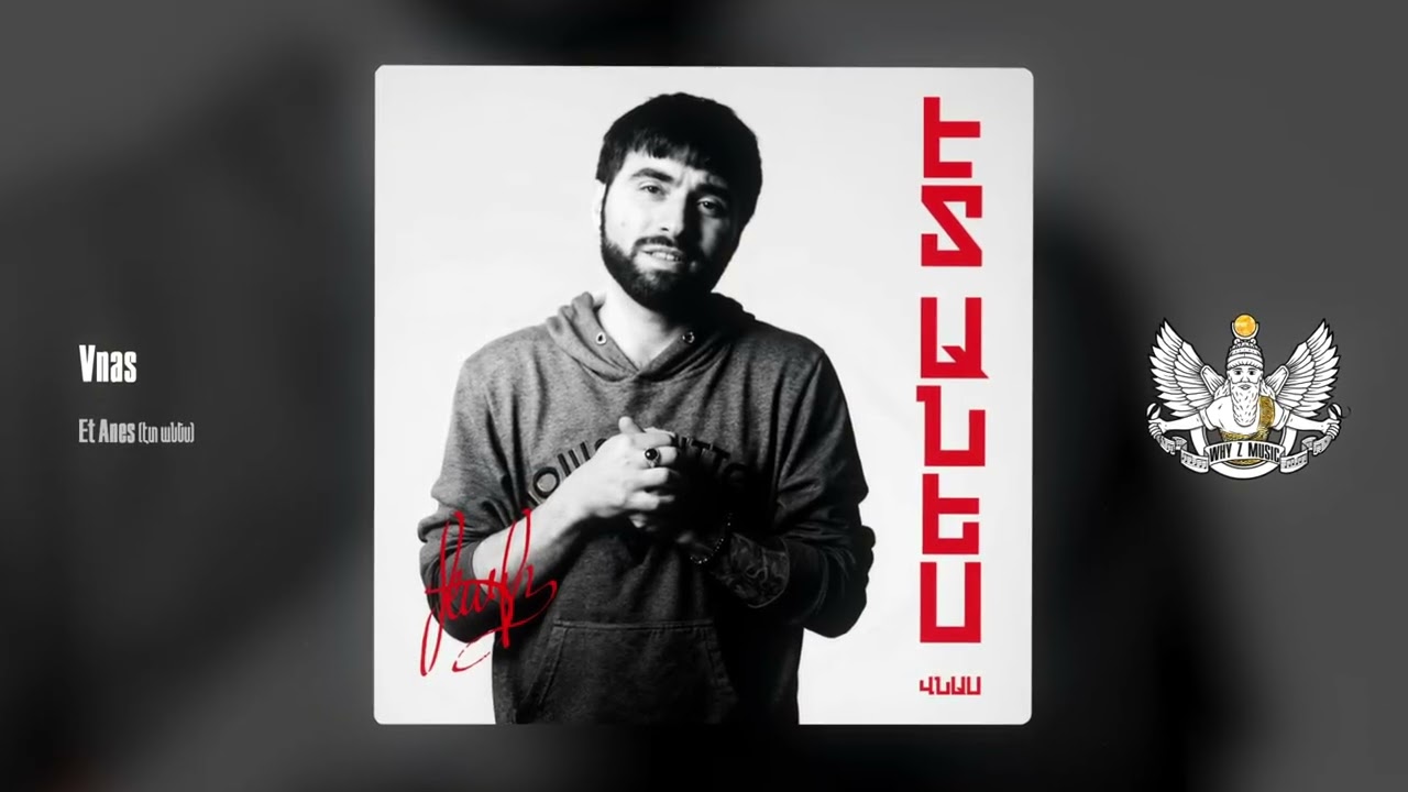 Vnas - Et Anes (էտ անես)