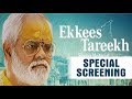 "Ekkees Tareekh Shubh Muhurat" Movie Special Screening | Sanjay Mishra
