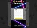 Futures למתחילים ב-Binance: סודות שאסור לפספס!