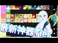 アプデ後強くなった・弱くなったカードは?真剣タイマン環境変化を徹底解説!!【ゴッドフィールド】
