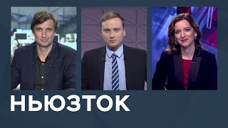 Скандал с Олегом Кашиным, допинг в биатлоне и космический корабль Ричарда Брэнсона / Ньюзток RTVI