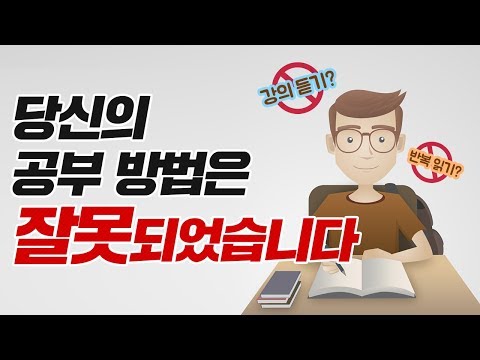 강의 듣기와 반복 읽기의 허상