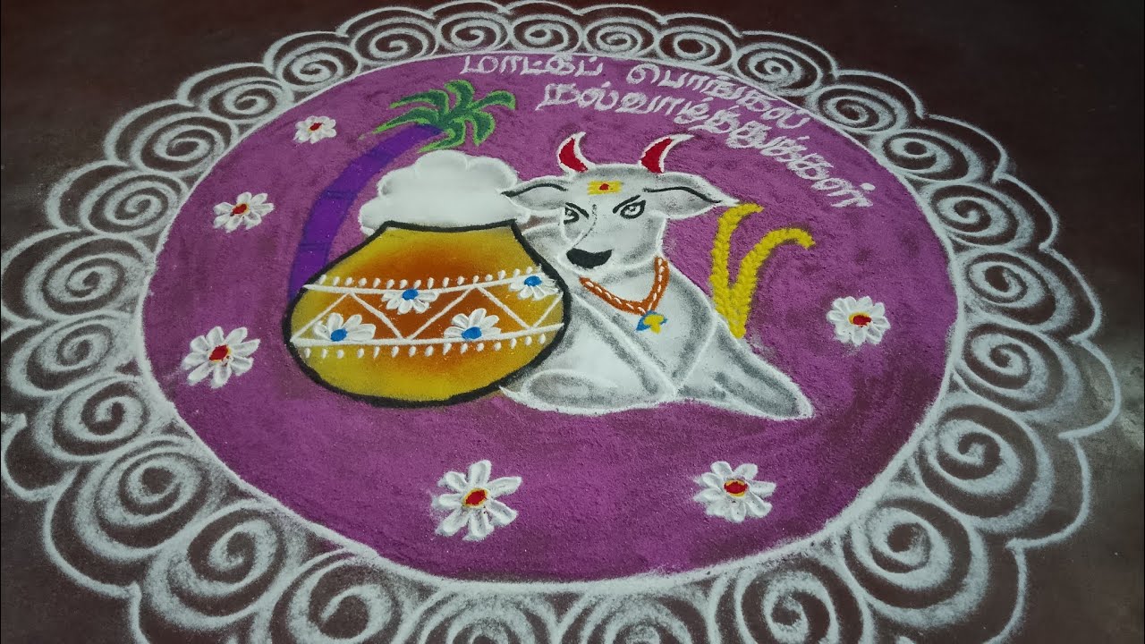 🐄நாளைய மாட்டுப் பொங்கலுக்கு போட வேண்டிய கோலம்🌺