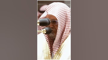 تلاوة مرئية سورة الفاتحة الشيخ صالح بن حميد