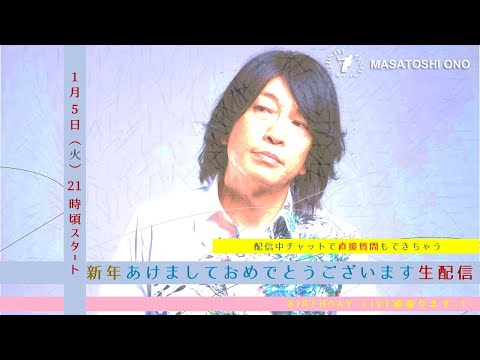 小野正利★Nowand...★2017BirthdayLive2017 小野正利☆Nowand☆2017BirthdayLive2017 小野正利☆Nowand