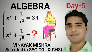 Algebra || बीजगणित || SSC CGL || CHSL || CPO || Most Important Questions asked in SSC