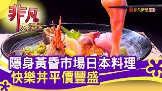 連襟攜手創市場日料- 台中小吃點點名 台中美食必吃 鵝房宮 ...