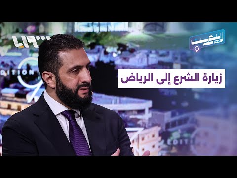 الرئيس أحمد الشرع يتجول في الرياض في نهاية زيارته