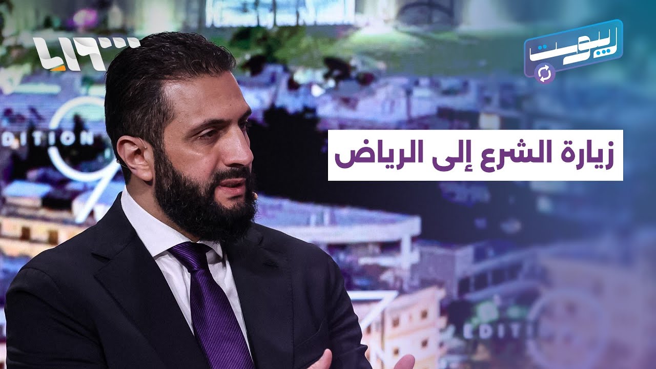 الرئيس أحمد الشرع يتجول في الرياض في نهاية زيارته