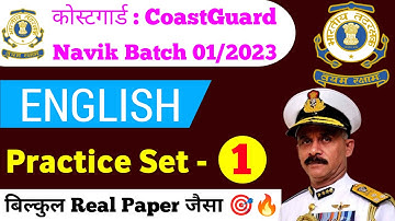 Coast Guard Navik DB/GD  English Practice Set  2022 | Coastguard Navik Exam Practice questions 2022