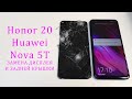 Honor 20\Huawei Nova 5T-Замена дисплея и задней крышки.Honor 20 Huawei Nova 5t display replacement