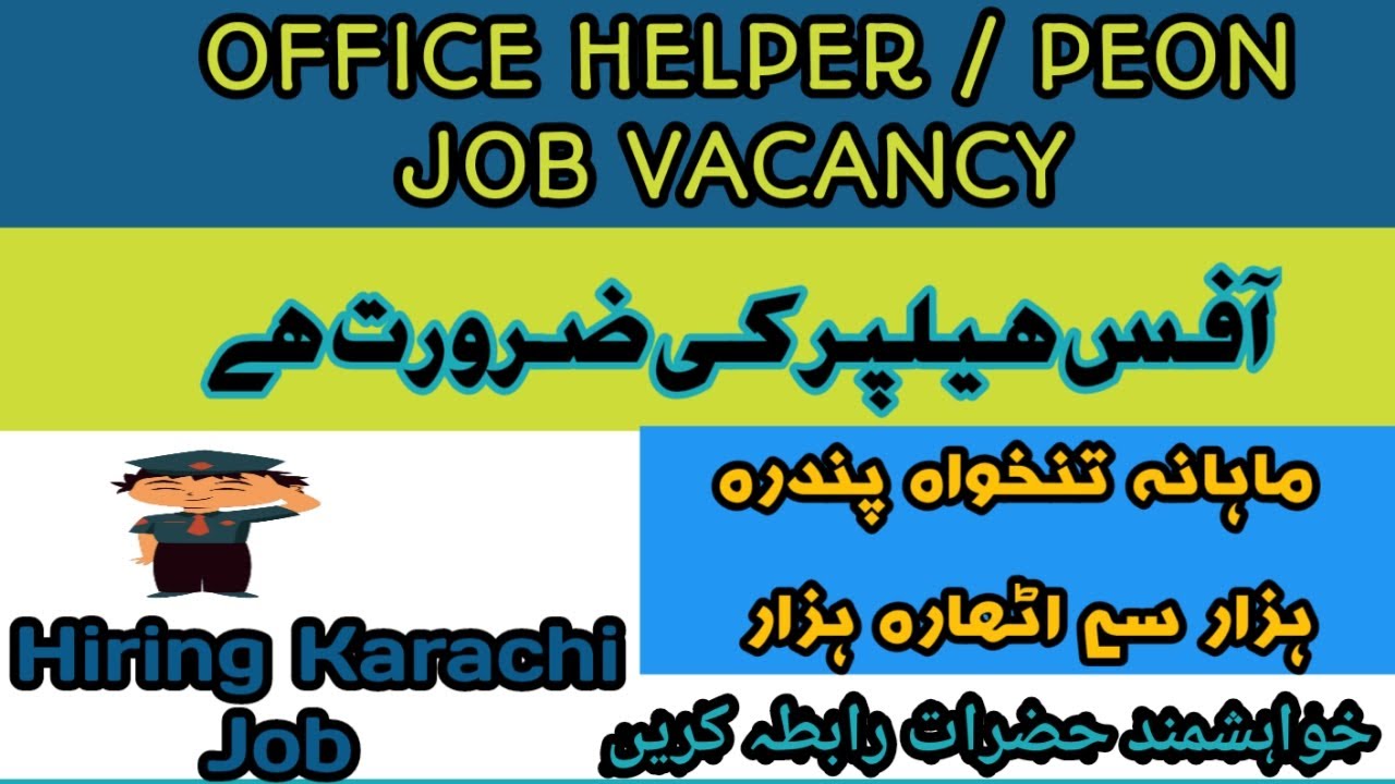 Office helper job karachi job 2022 private job in karachi / peon