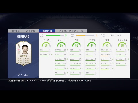 Fifa19 アイコンsbc開封 Youtube