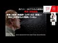 スピードと周知が新型コロナウイルス対策に欠かせない理由 OneCE Webセミナー Full movie