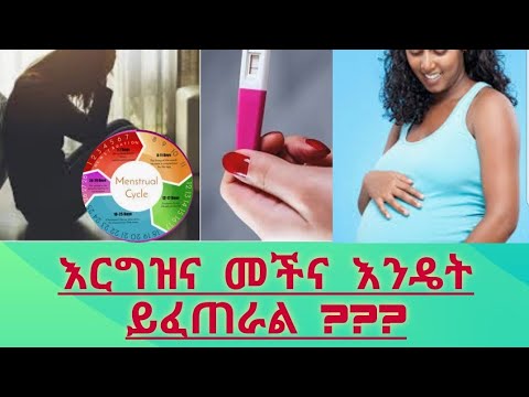 ቪዲዮ: ትግበራ በትክክል እንዴት እንደሚፃፍ