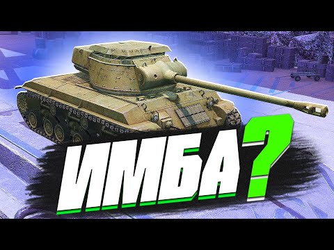 видео: T25/2 ИМБА в World of Tanks Blitz?